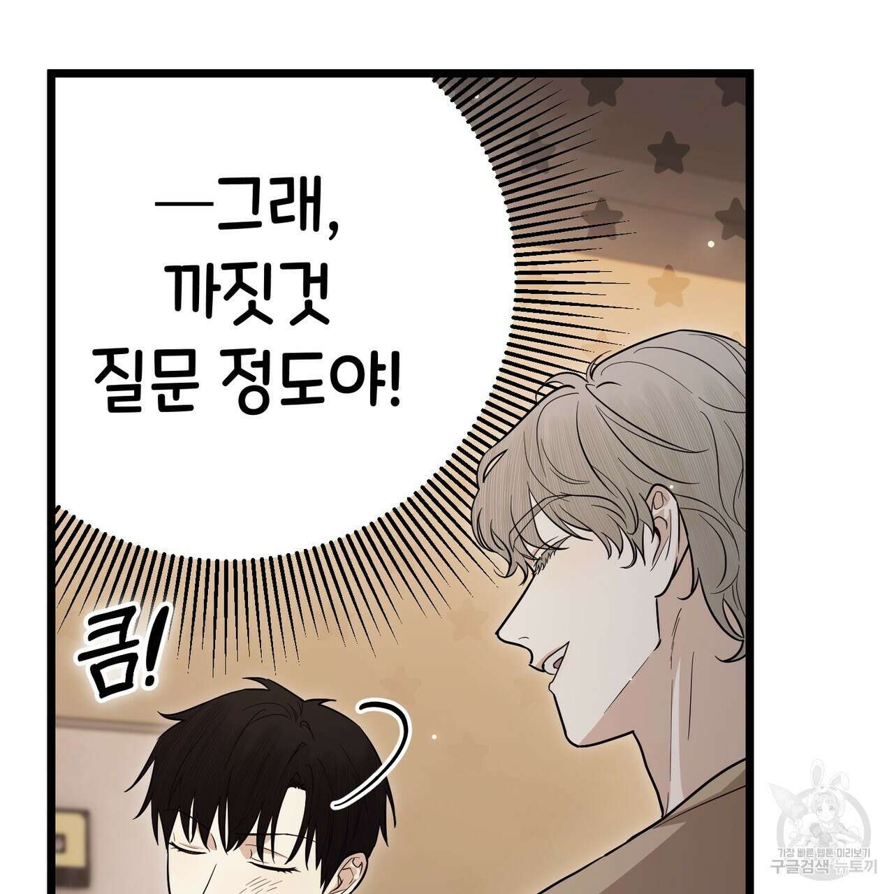 제로 데이 어택 7화 20