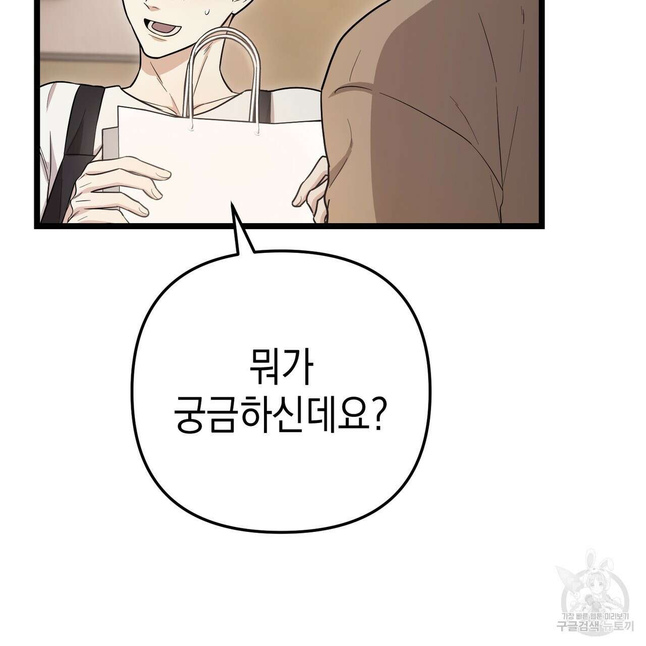 제로 데이 어택 7화 21