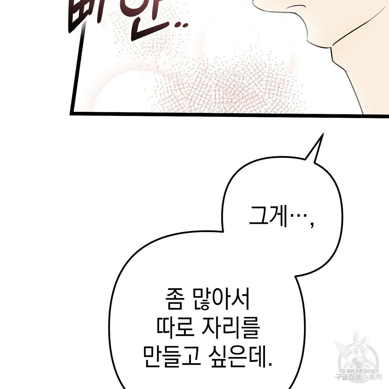 제로 데이 어택 7화 23