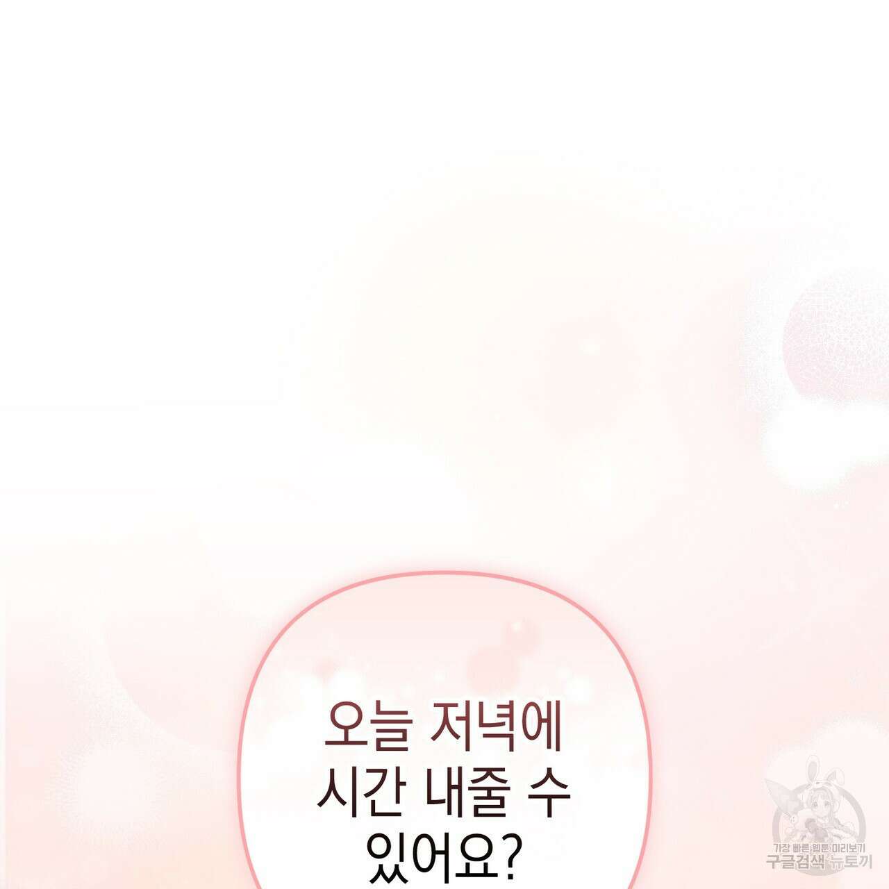 제로 데이 어택 7화 26