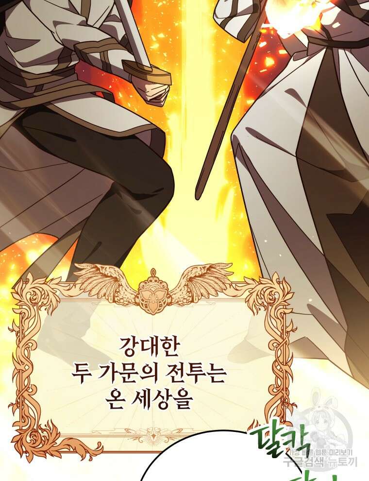 사립 종합 아카데미 라프라로사 1화 3