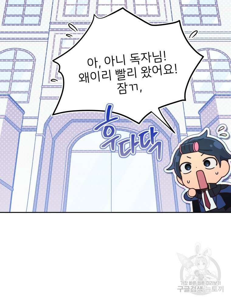 사립 종합 아카데미 라프라로사 1화 10
