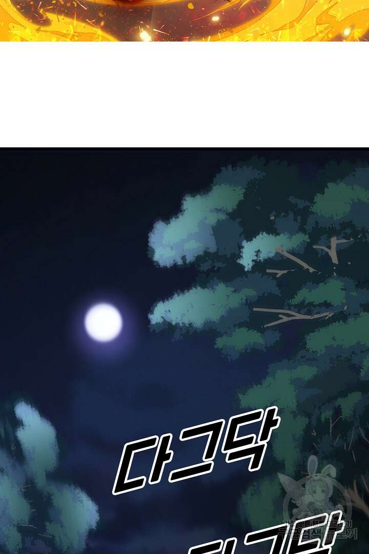 전생무쌍기 27화 2