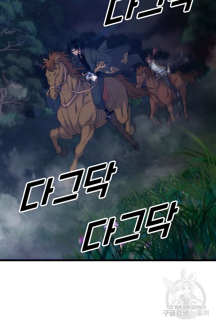 전생무쌍기 27화 3