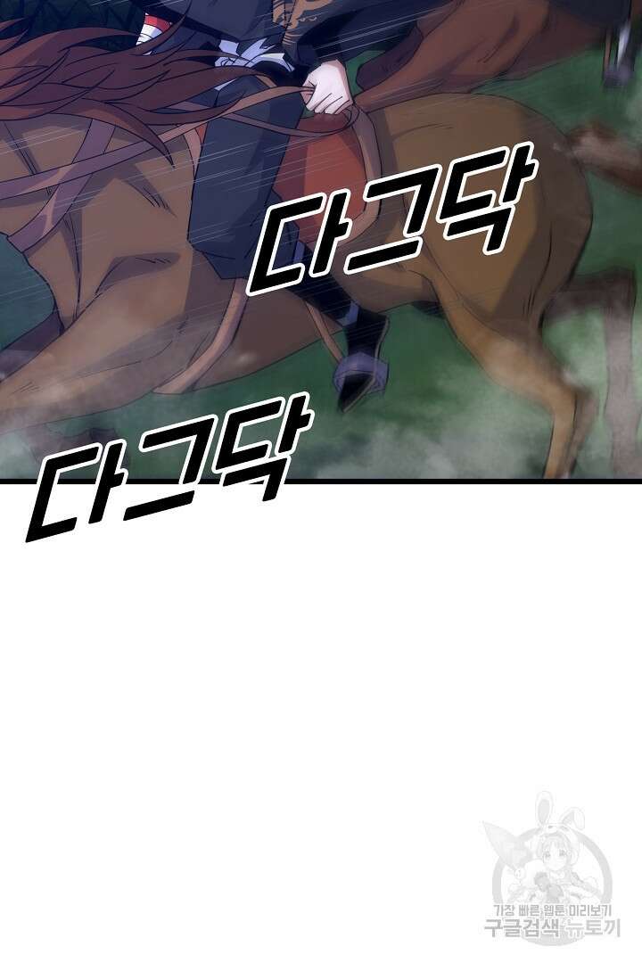 전생무쌍기 27화 5