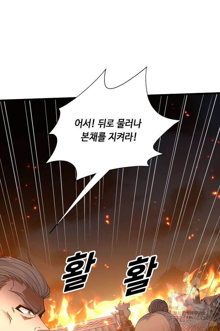 전생무쌍기 27화 6