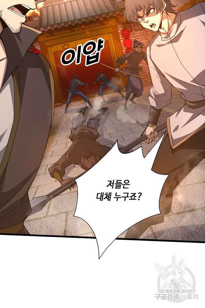 전생무쌍기 27화 7