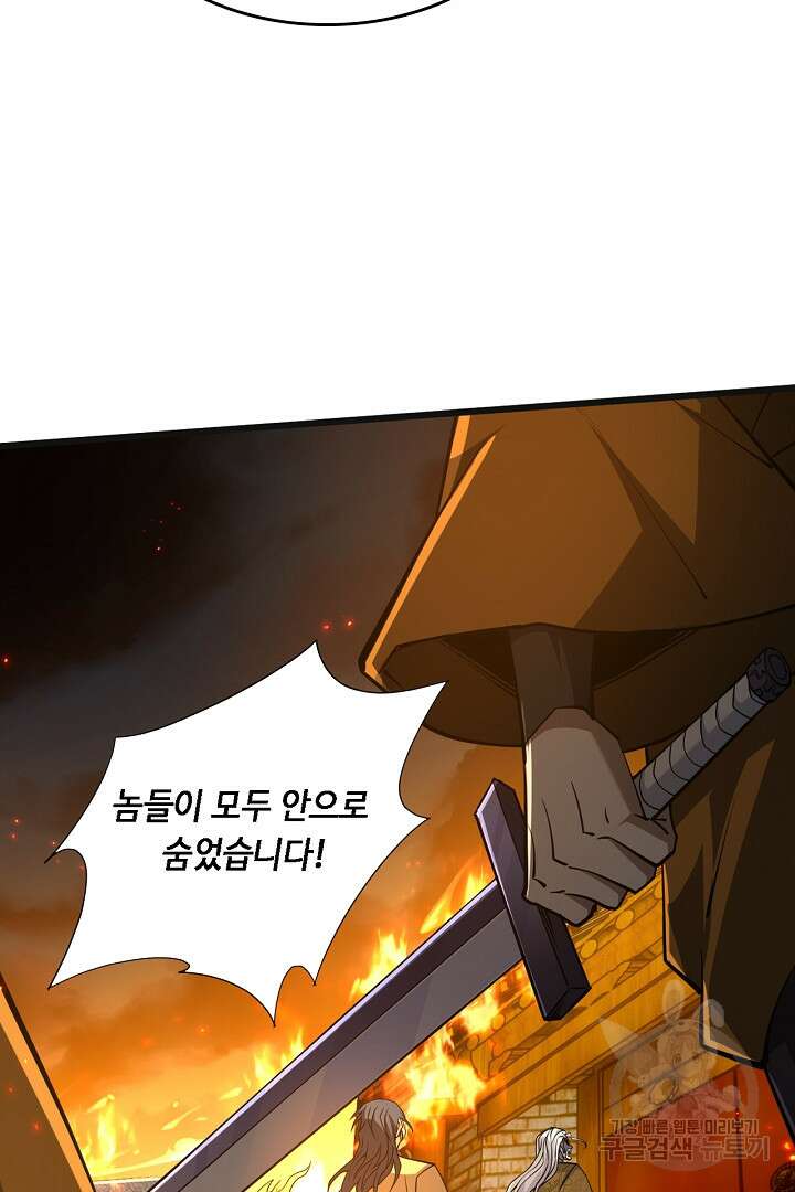 전생무쌍기 27화 9