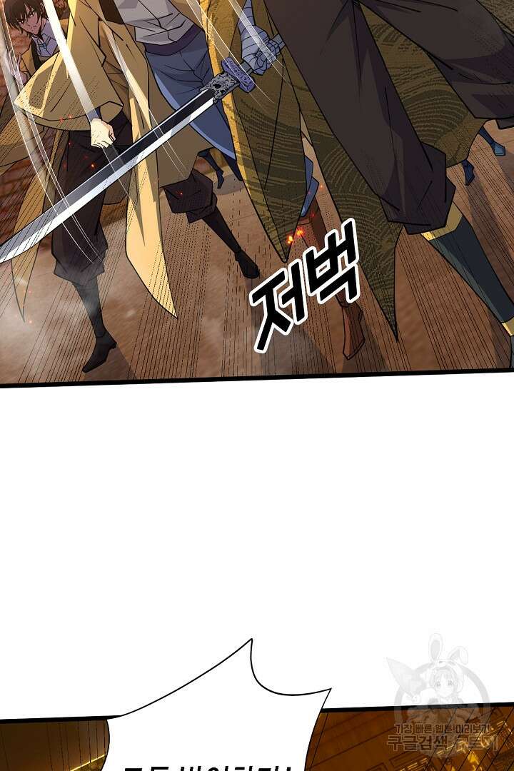 전생무쌍기 27화 16