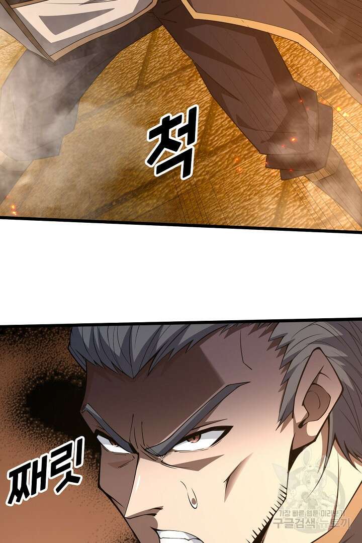 전생무쌍기 27화 18