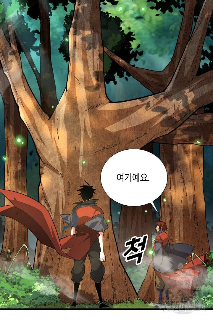 전생무쌍기 35화 3