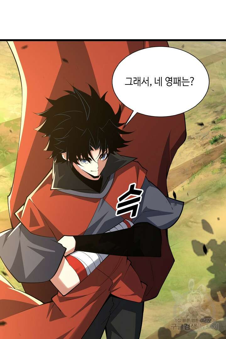 전생무쌍기 35화 4