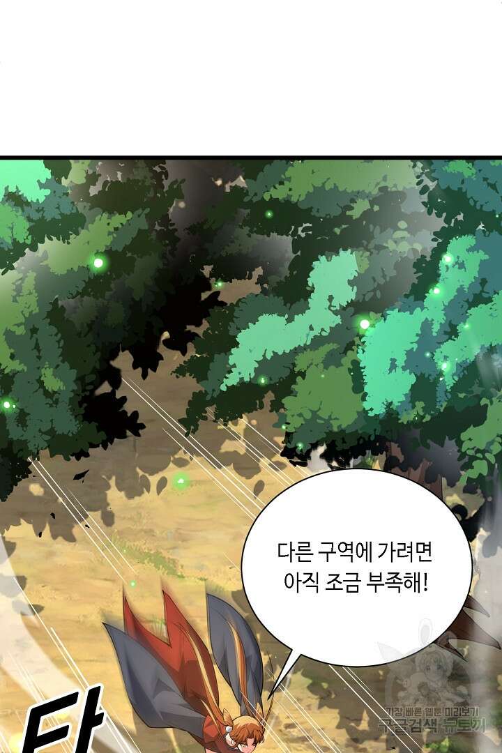 전생무쌍기 35화 10