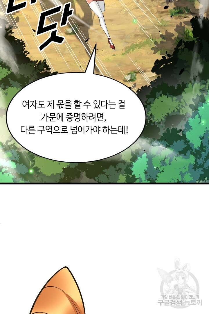 전생무쌍기 35화 11