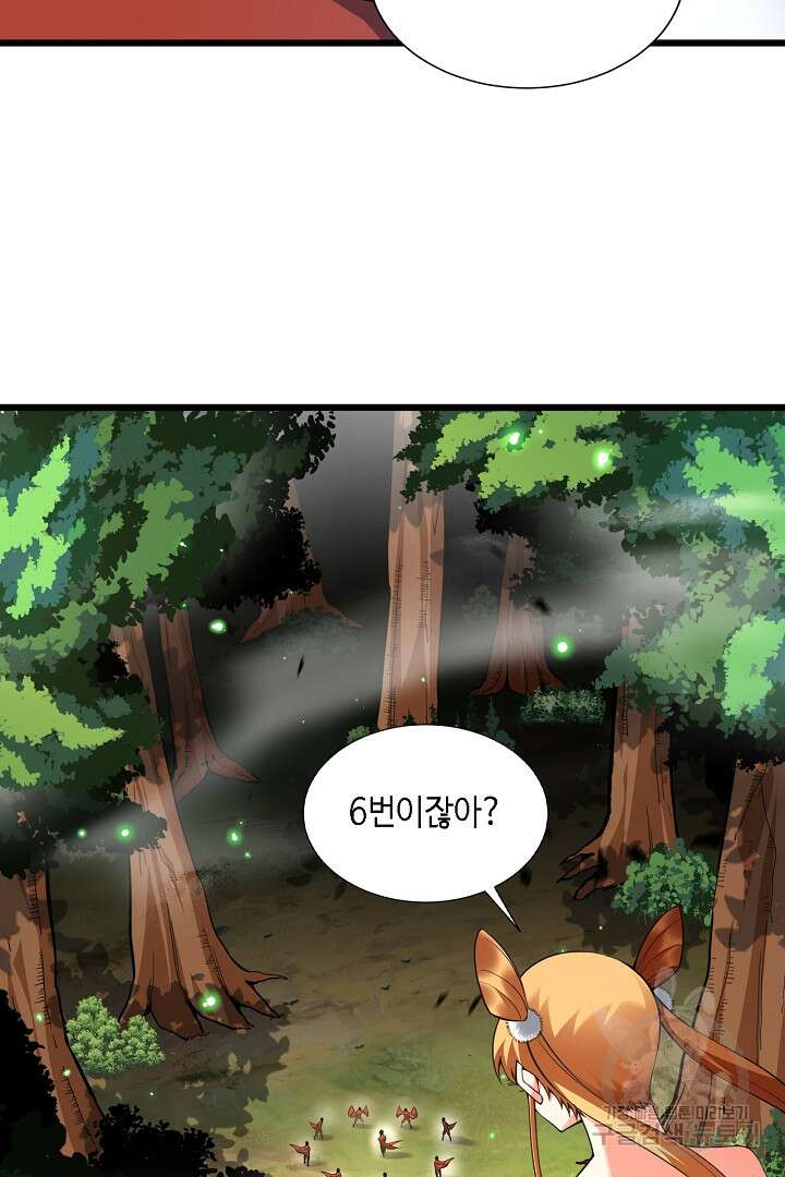 전생무쌍기 35화 13