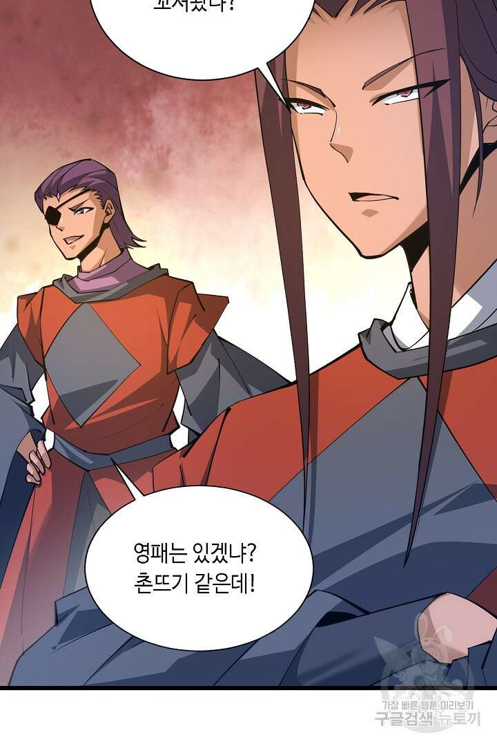 전생무쌍기 35화 15