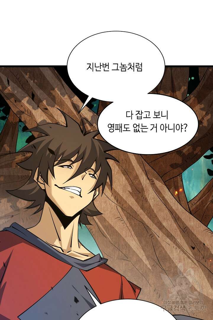 전생무쌍기 35화 16
