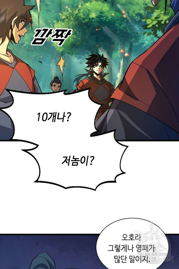 전생무쌍기 35화 18