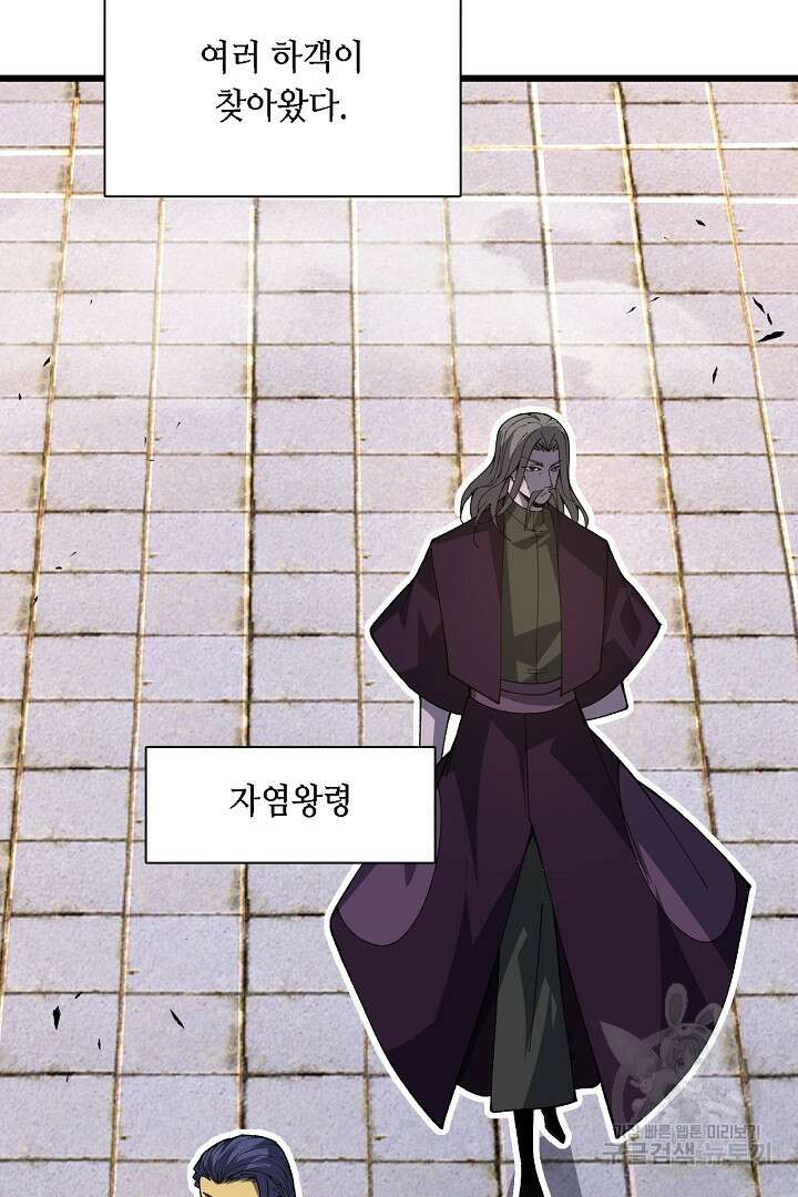 전생무쌍기 44화 4