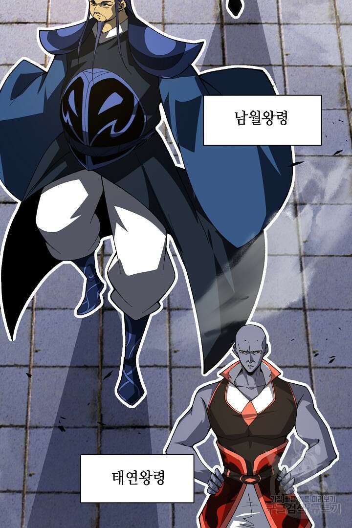 전생무쌍기 44화 5