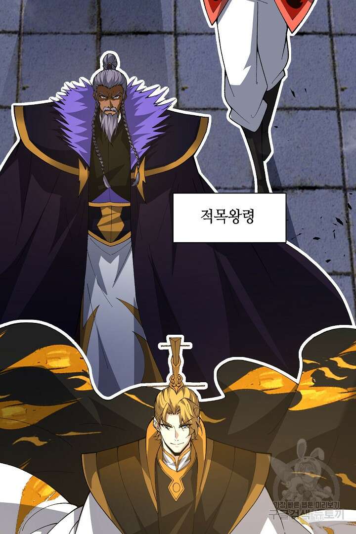 전생무쌍기 44화 6