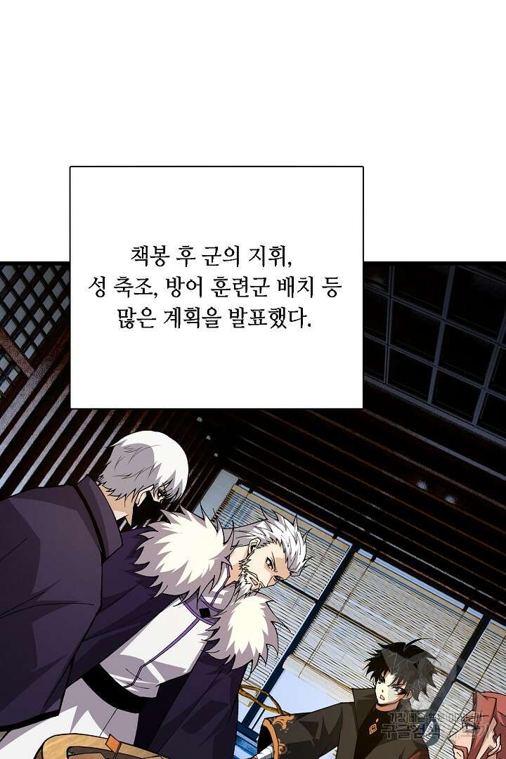 전생무쌍기 44화 14