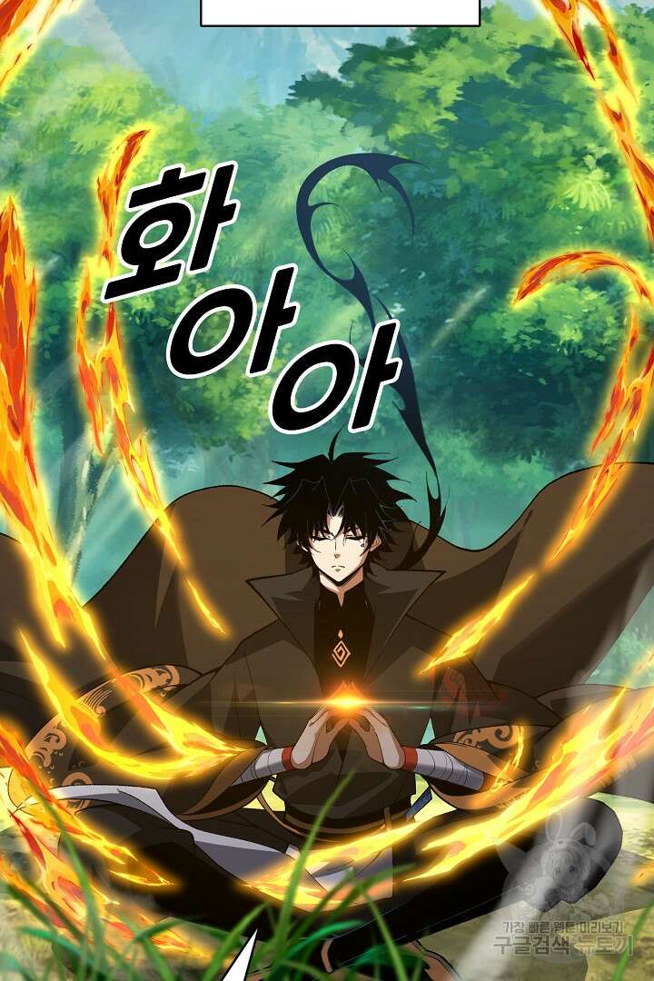 전생무쌍기 44화 18