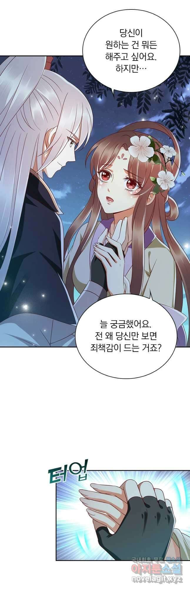 사월이 다시 오면 172화 2