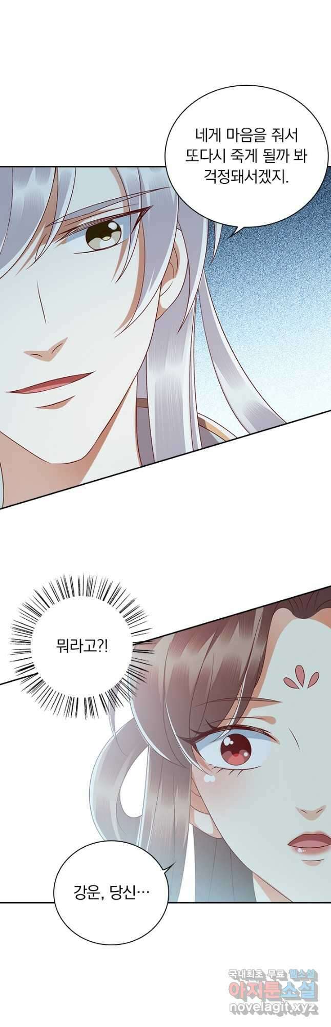 사월이 다시 오면 172화 3