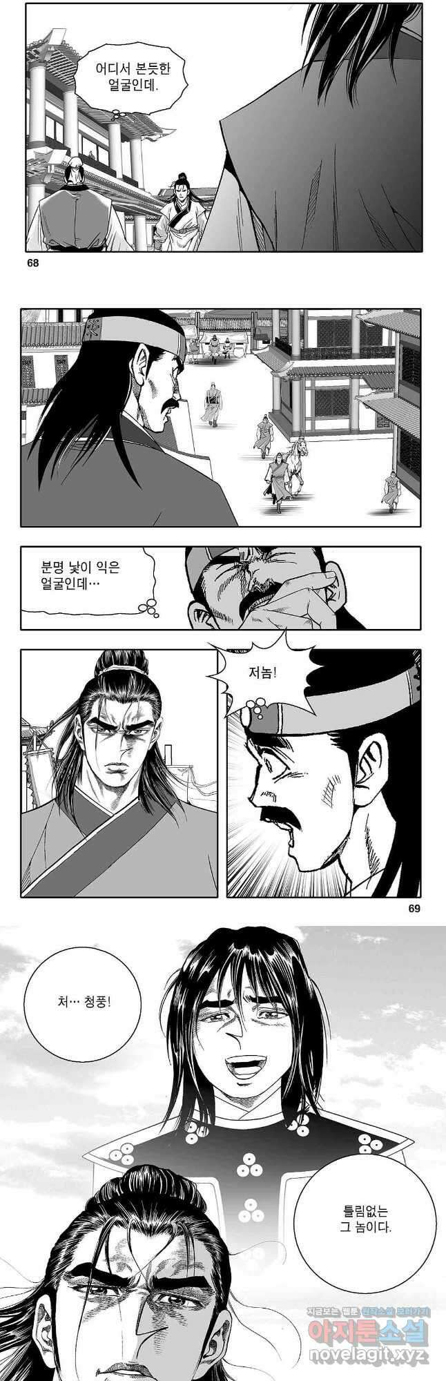 천일인 32화 5