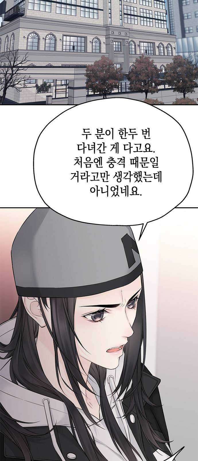 사랑은 없는 것처럼 34화 2