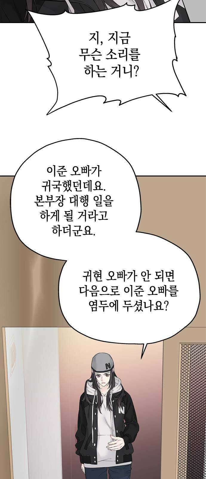 사랑은 없는 것처럼 34화 3