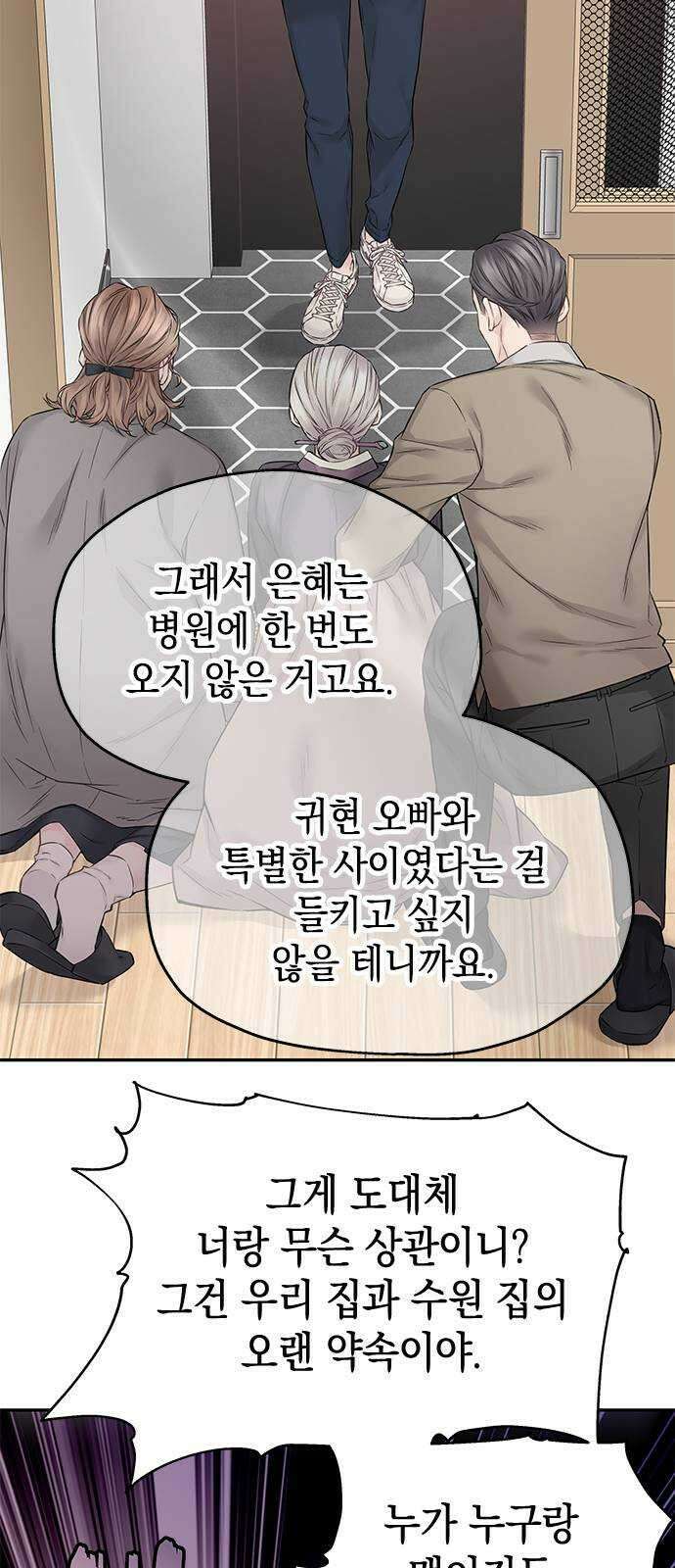 사랑은 없는 것처럼 34화 4