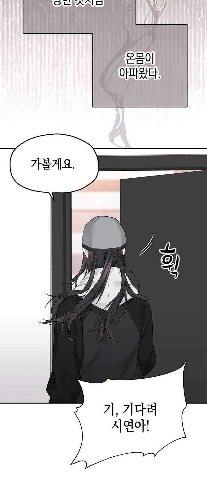 사랑은 없는 것처럼 34화 9