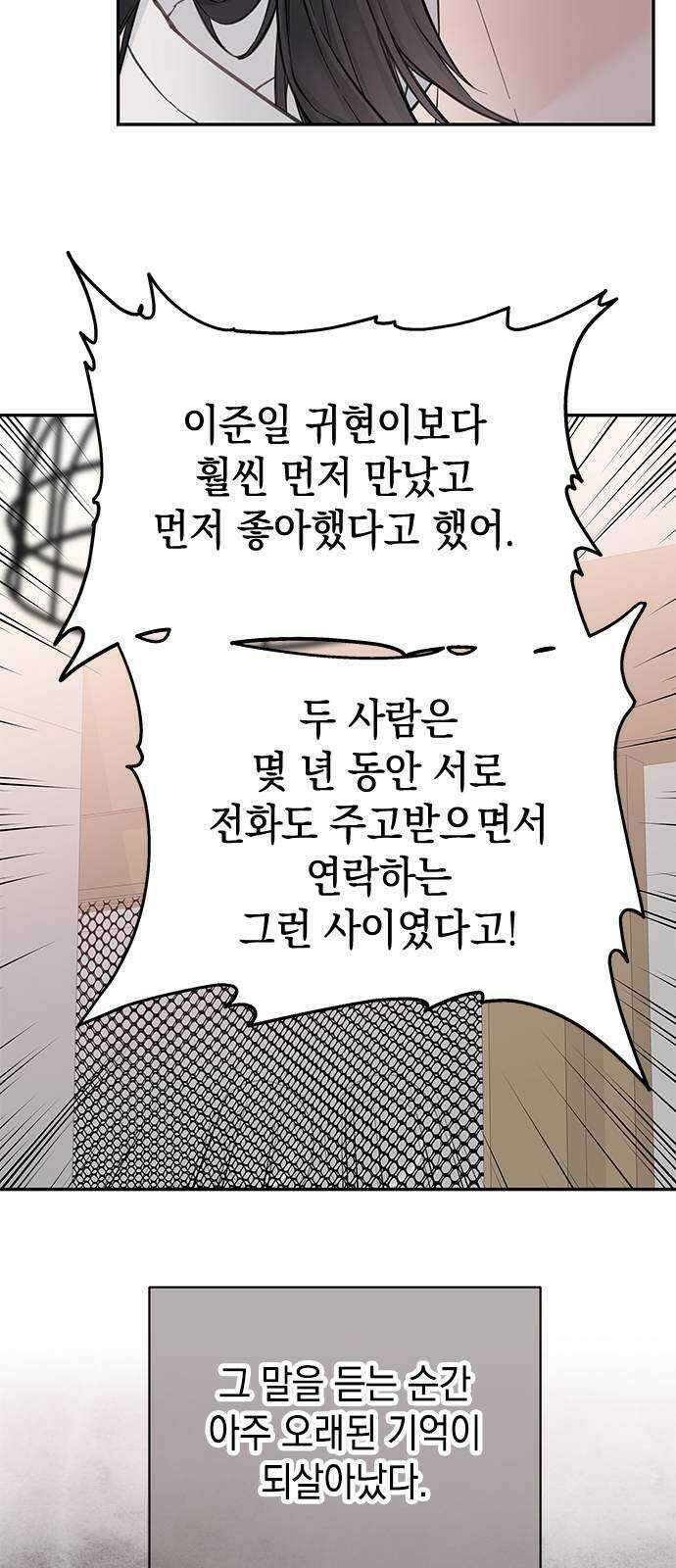 사랑은 없는 것처럼 34화 11