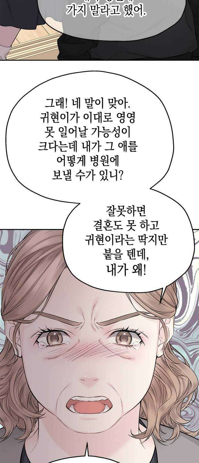 사랑은 없는 것처럼 34화 14