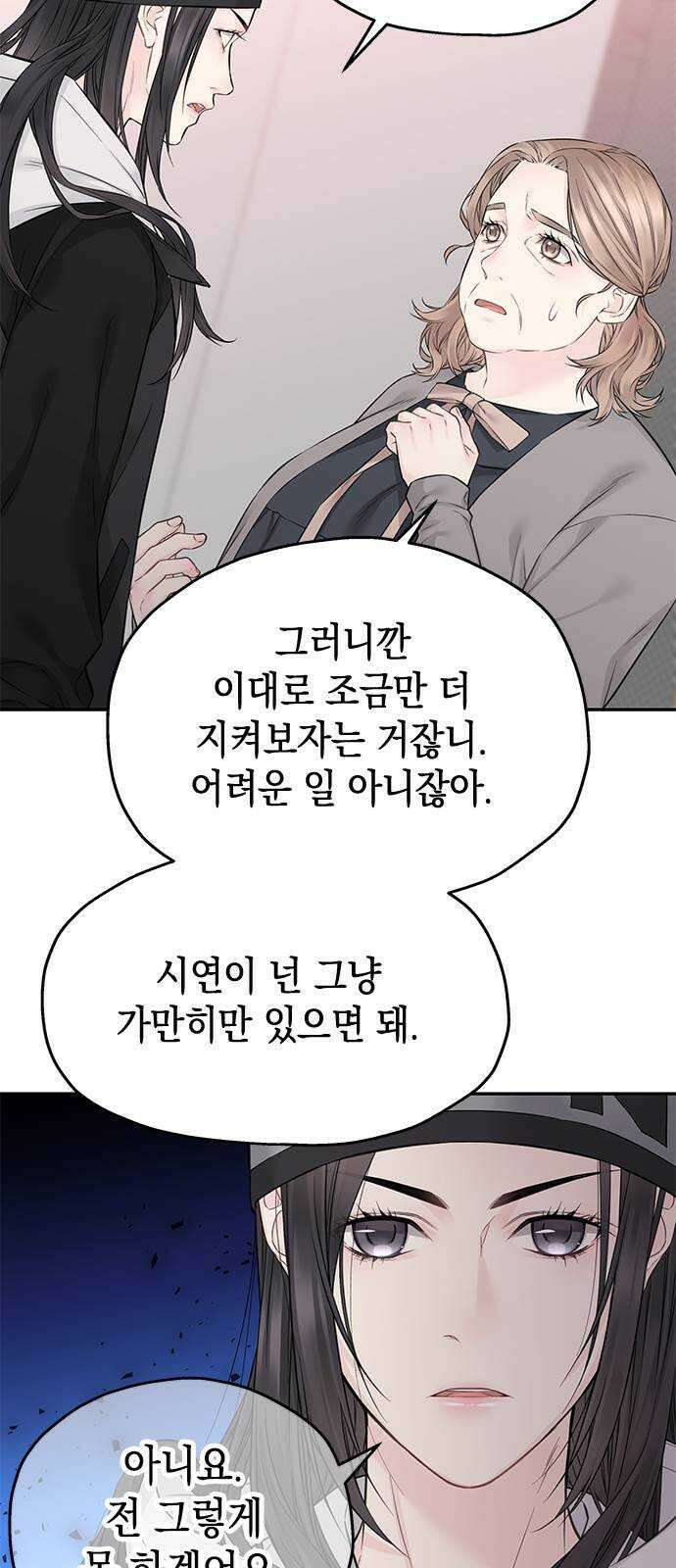 사랑은 없는 것처럼 34화 17