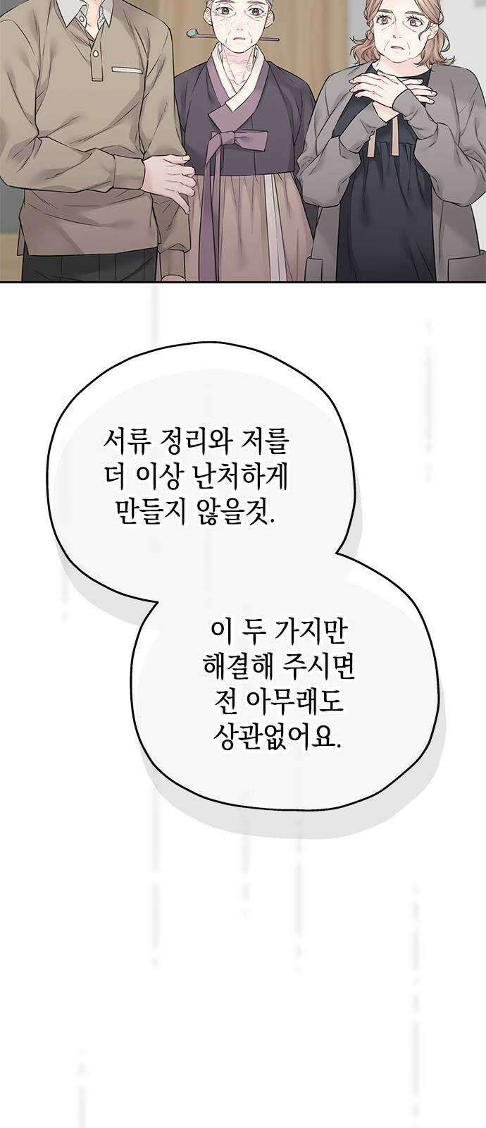 사랑은 없는 것처럼 34화 26