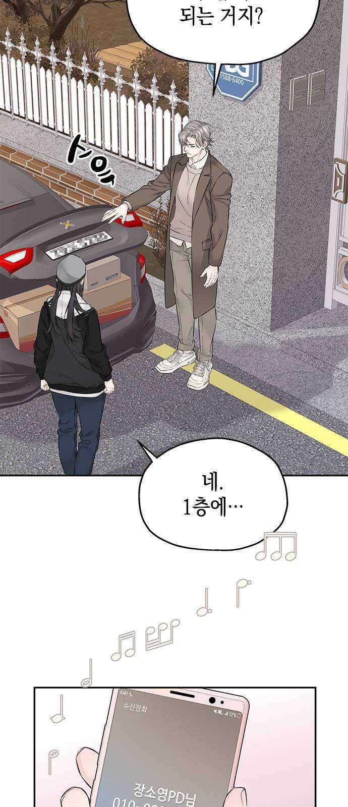 사랑은 없는 것처럼 34화 29