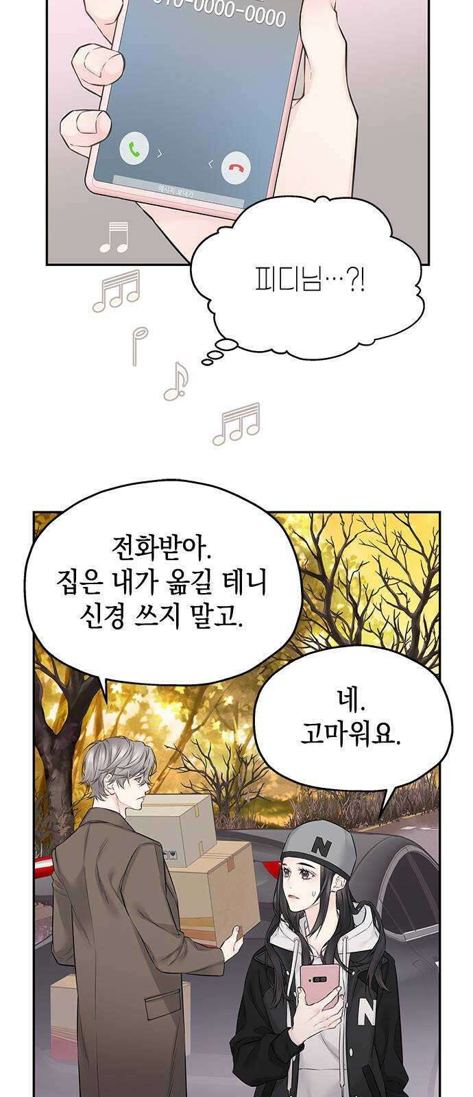 사랑은 없는 것처럼 34화 30
