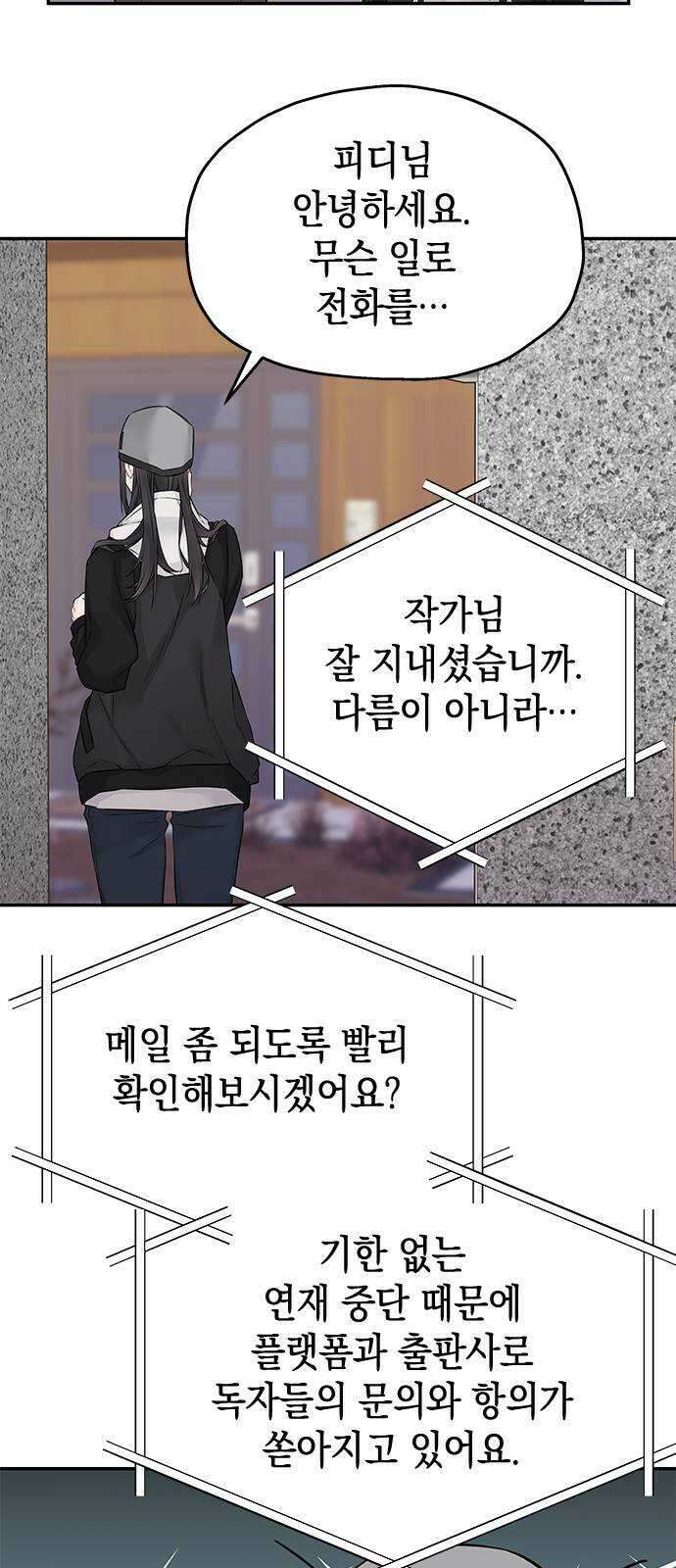 사랑은 없는 것처럼 34화 31