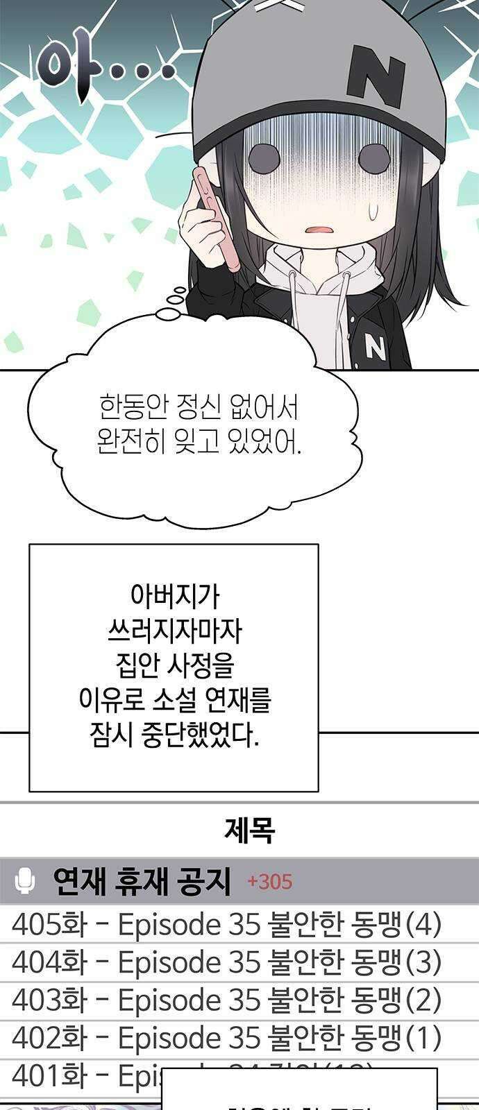 사랑은 없는 것처럼 34화 32