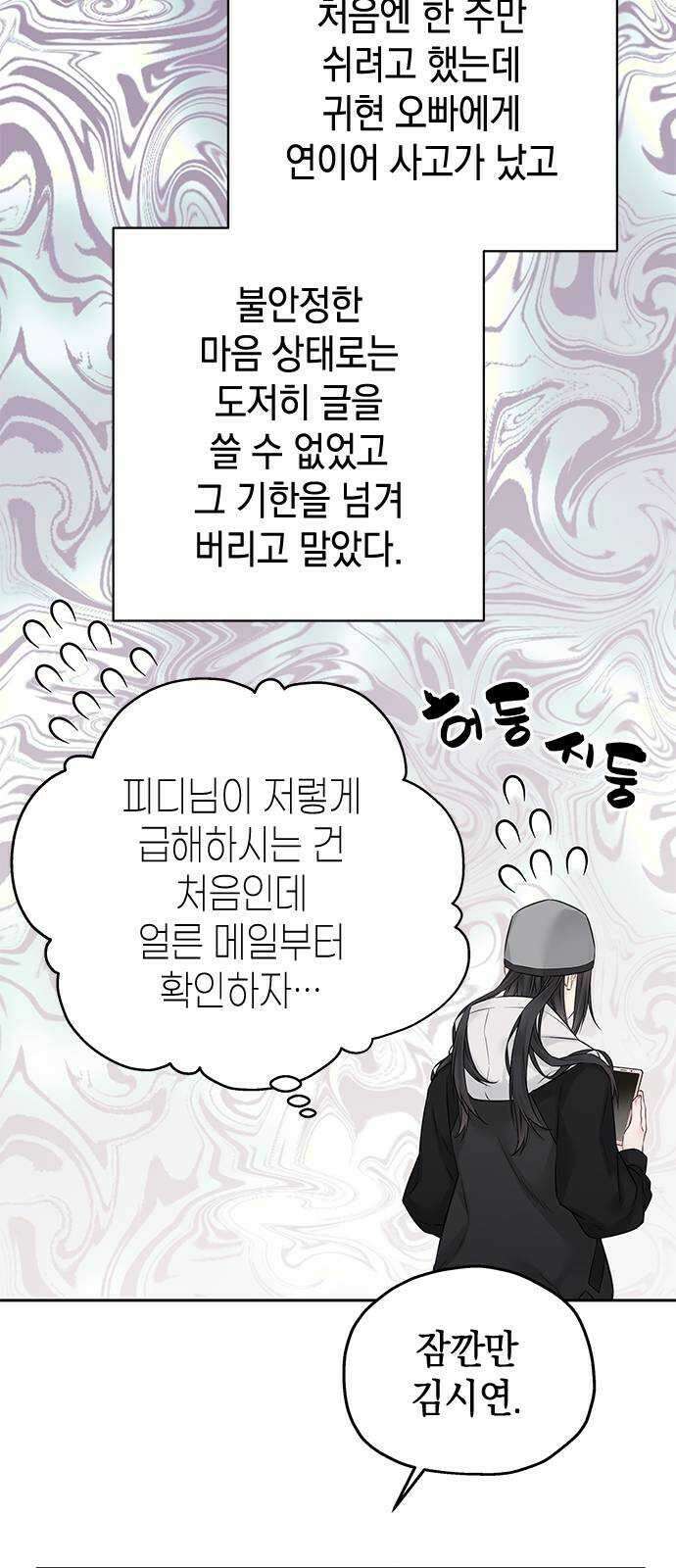 사랑은 없는 것처럼 34화 33