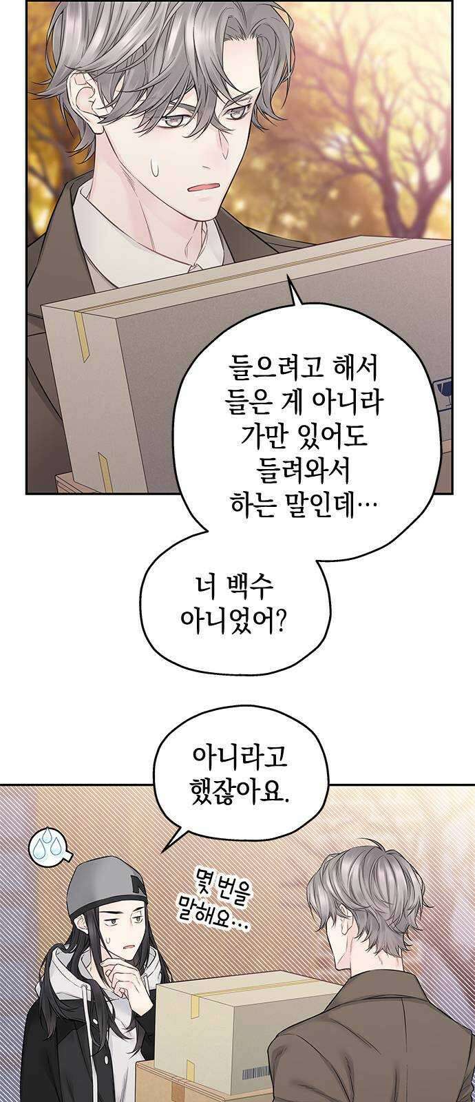 사랑은 없는 것처럼 34화 34