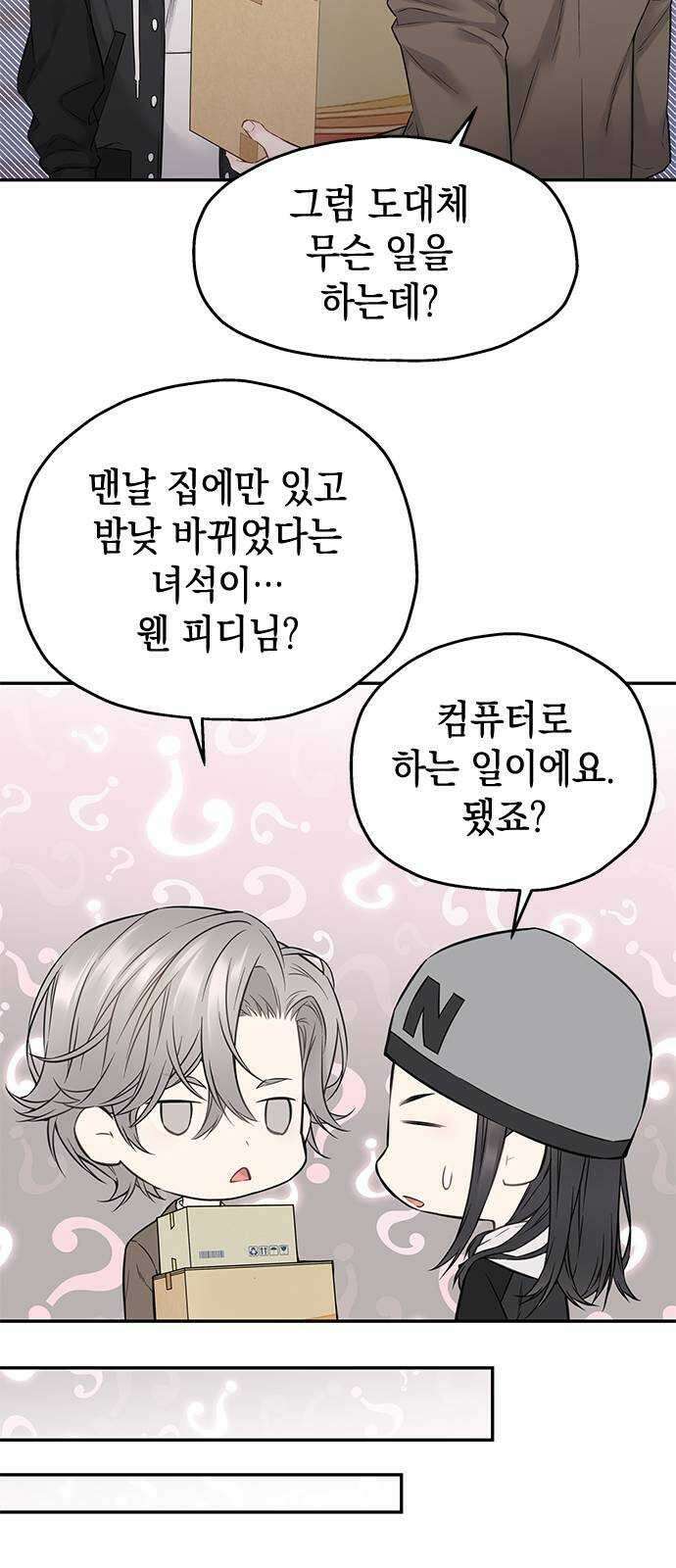 사랑은 없는 것처럼 34화 35