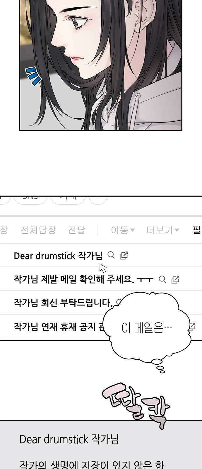 사랑은 없는 것처럼 34화 37