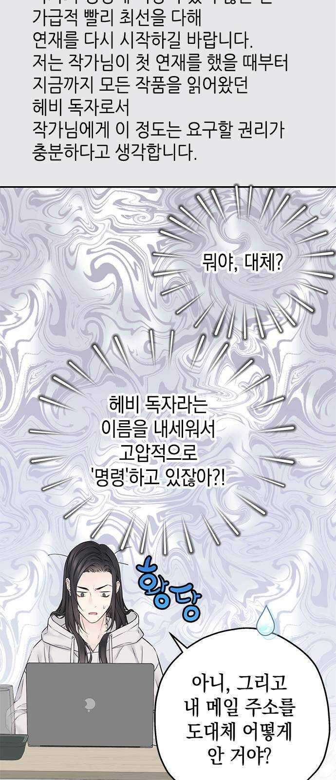 사랑은 없는 것처럼 34화 38