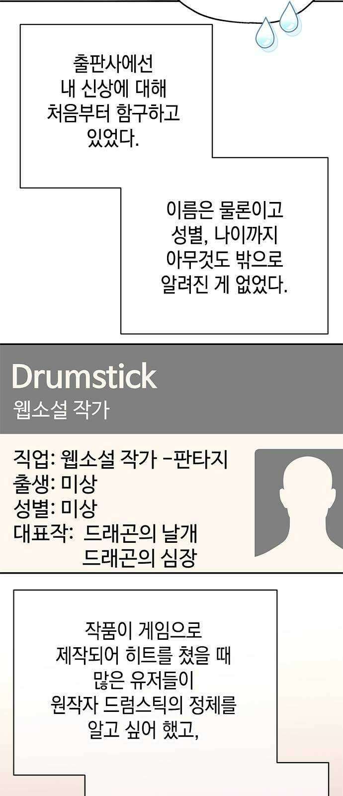 사랑은 없는 것처럼 34화 39