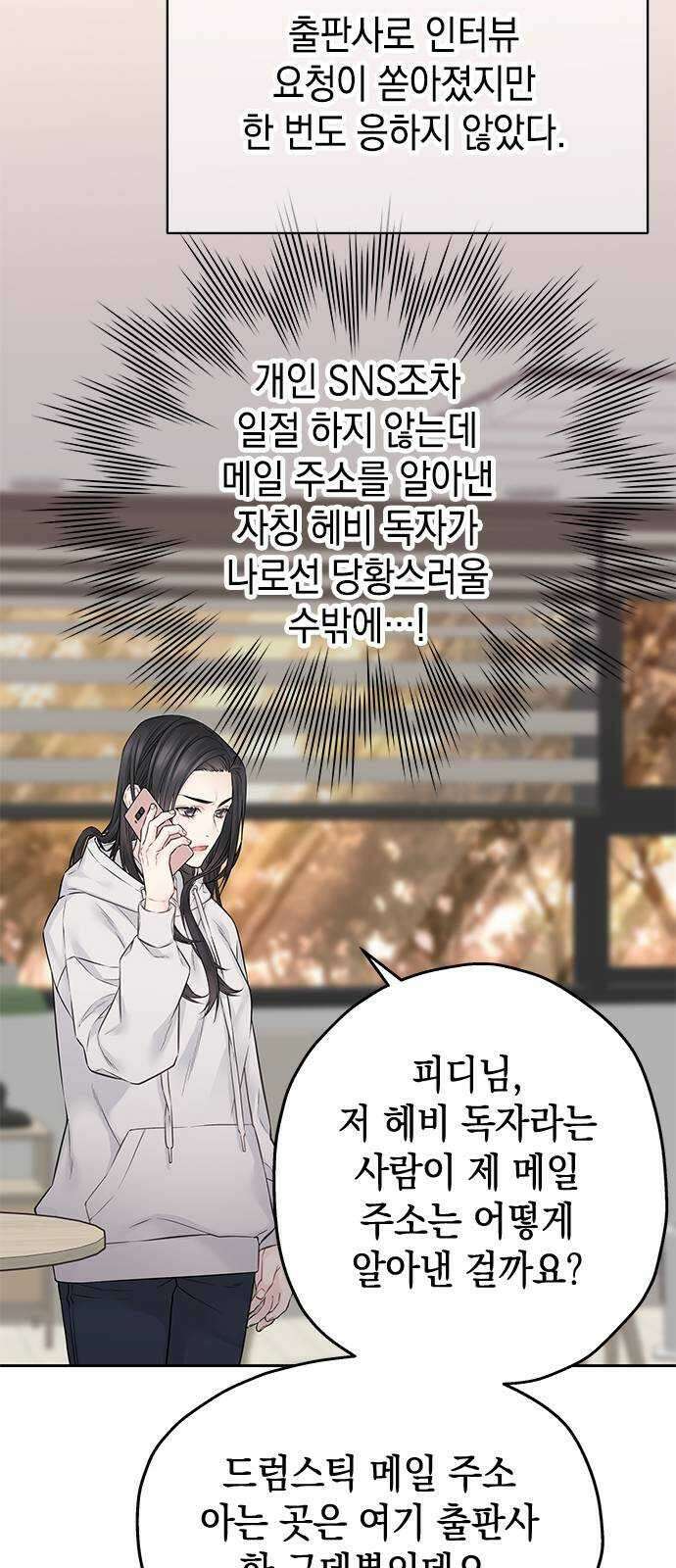 사랑은 없는 것처럼 34화 40