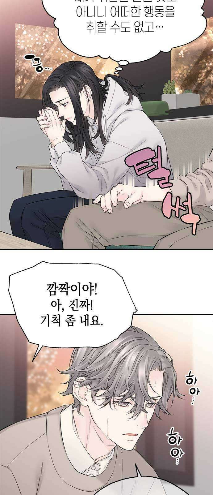 사랑은 없는 것처럼 34화 43